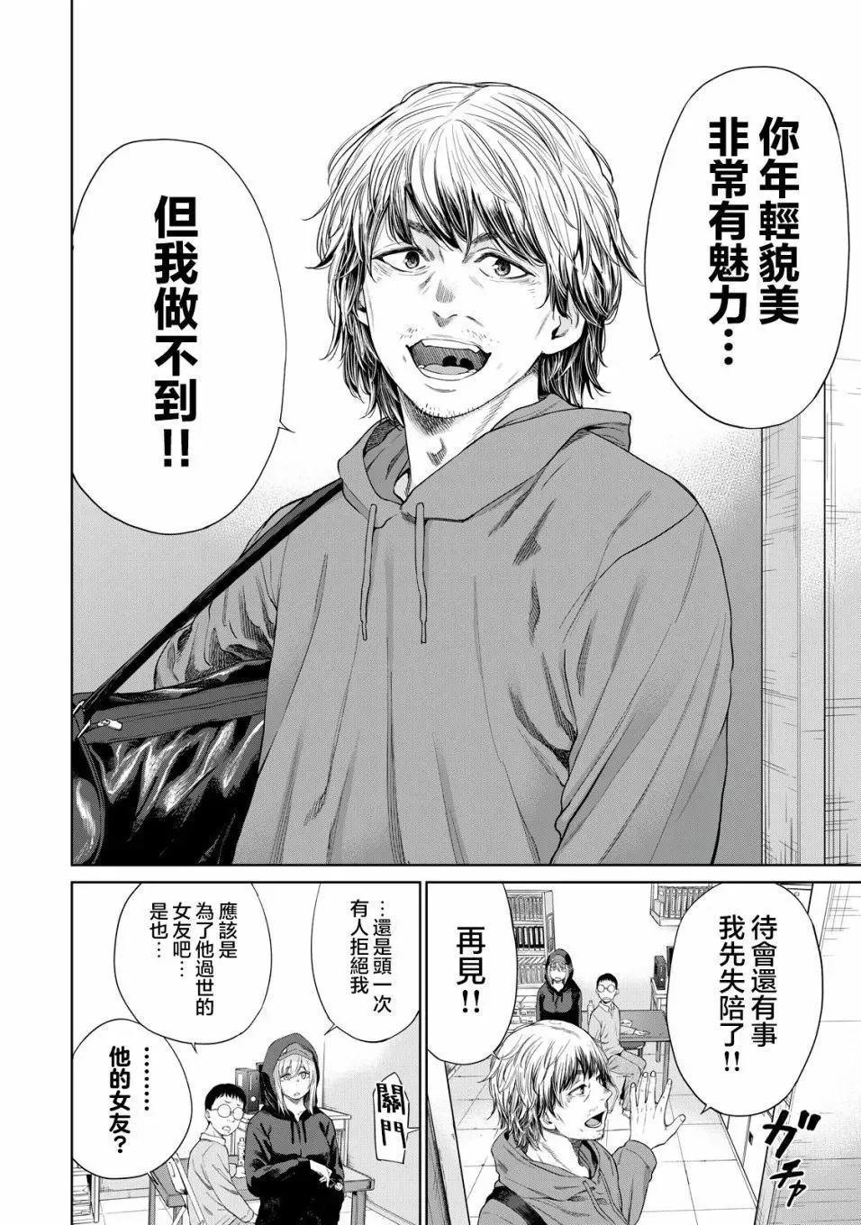 第01话 第7页