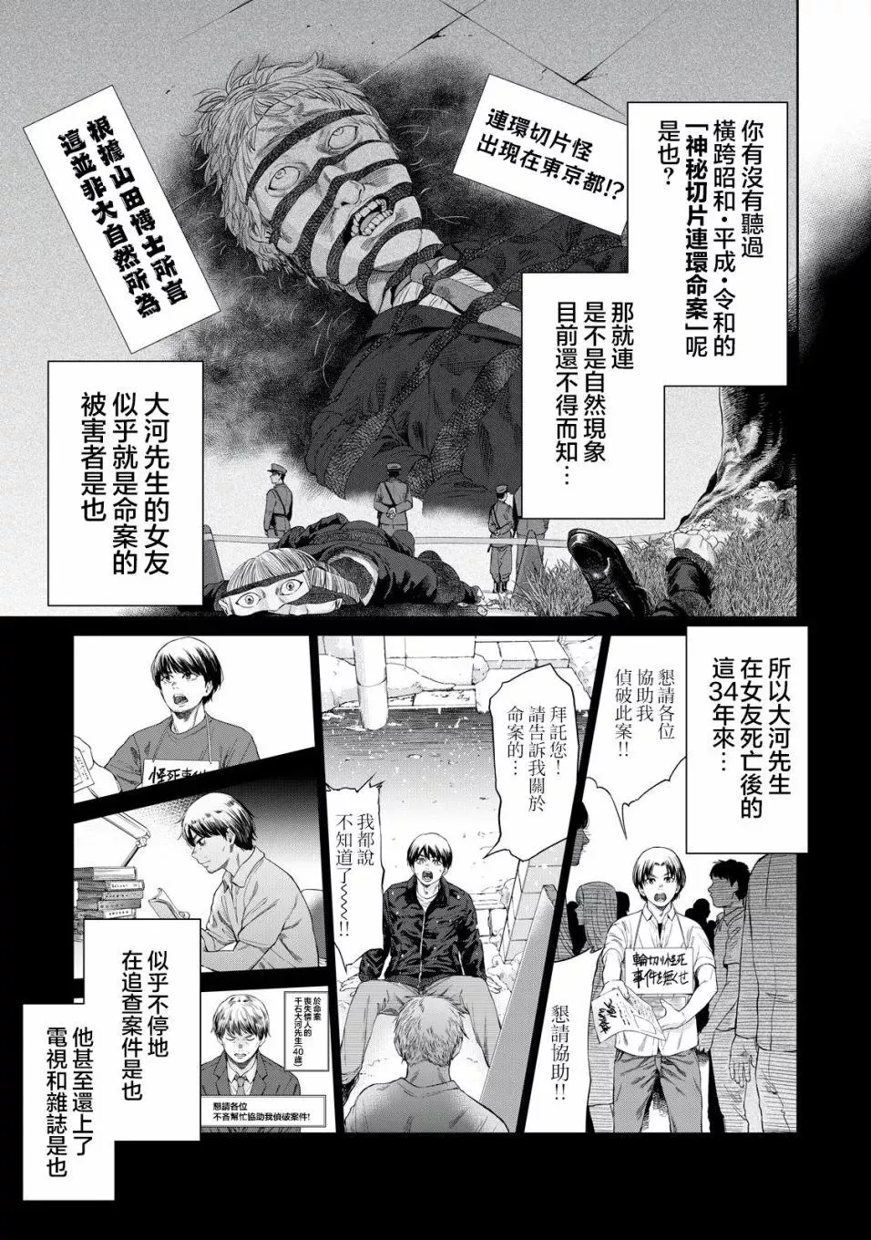 第01话 第8页
