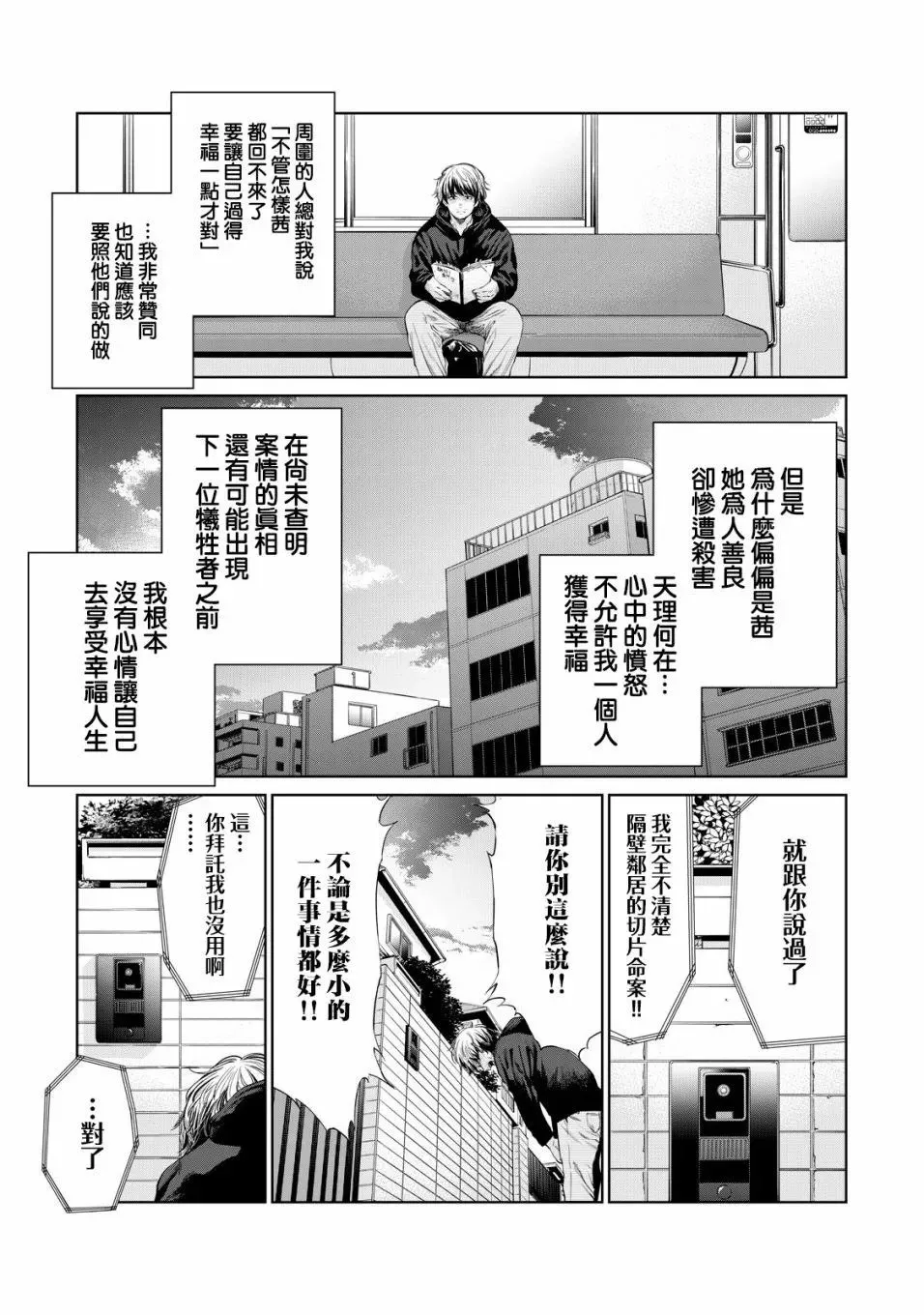 第01话 第10页