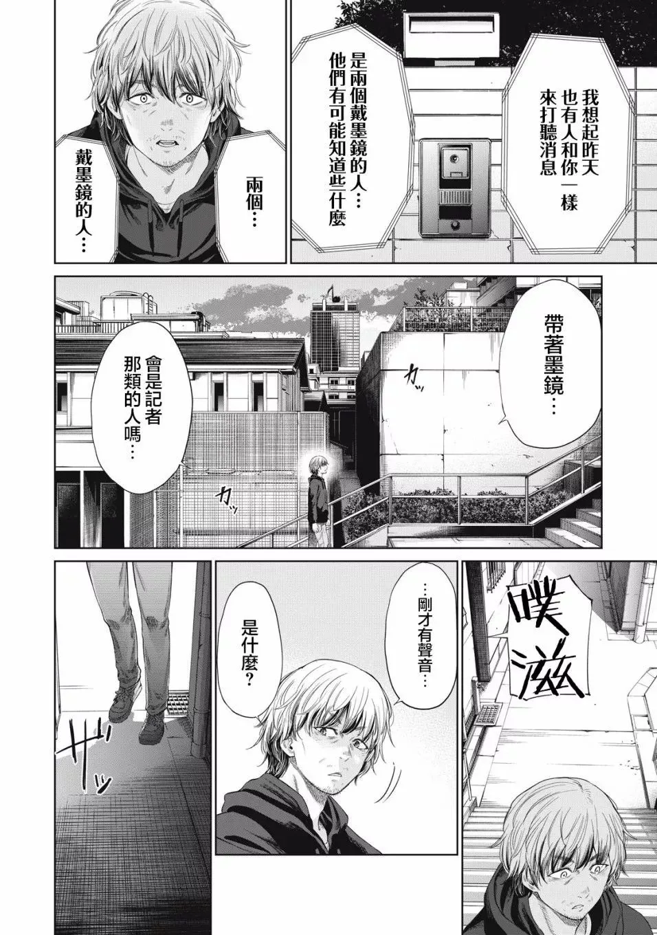 第01话 第11页