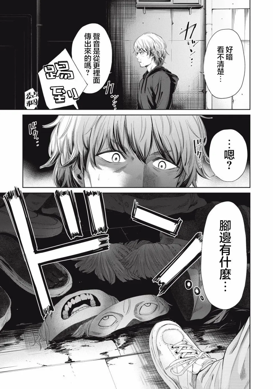 第01话 第12页