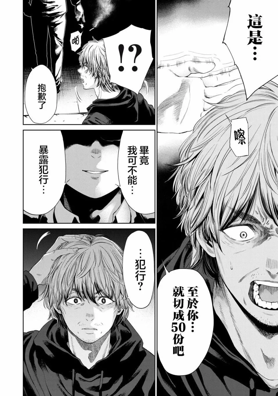 第01话 第13页