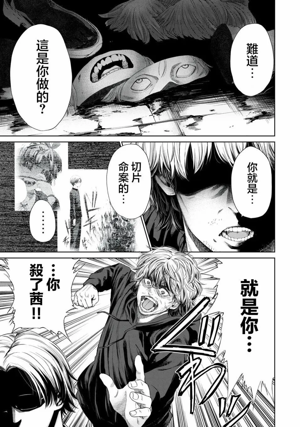 第01话 第14页