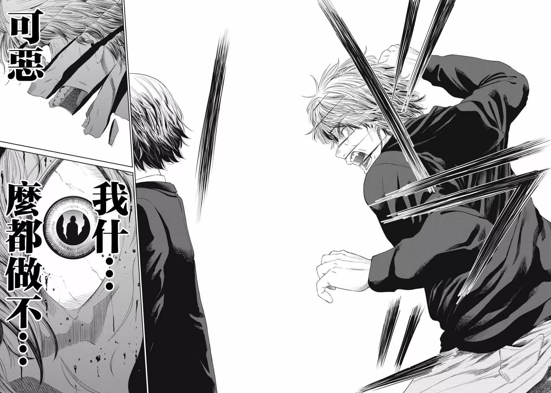 第01话 第15页