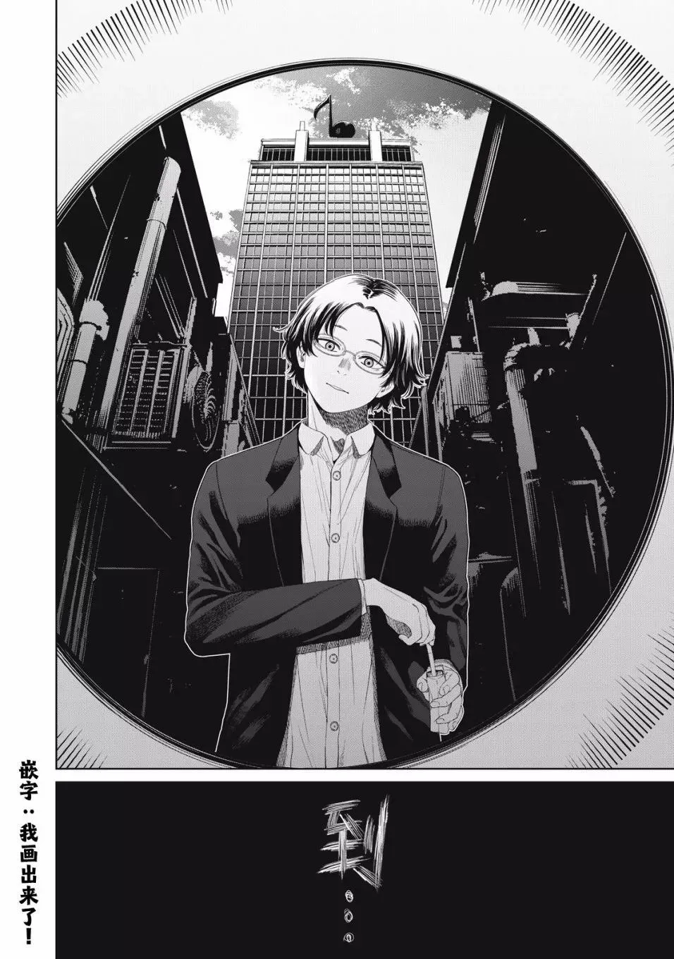 第01话 第16页