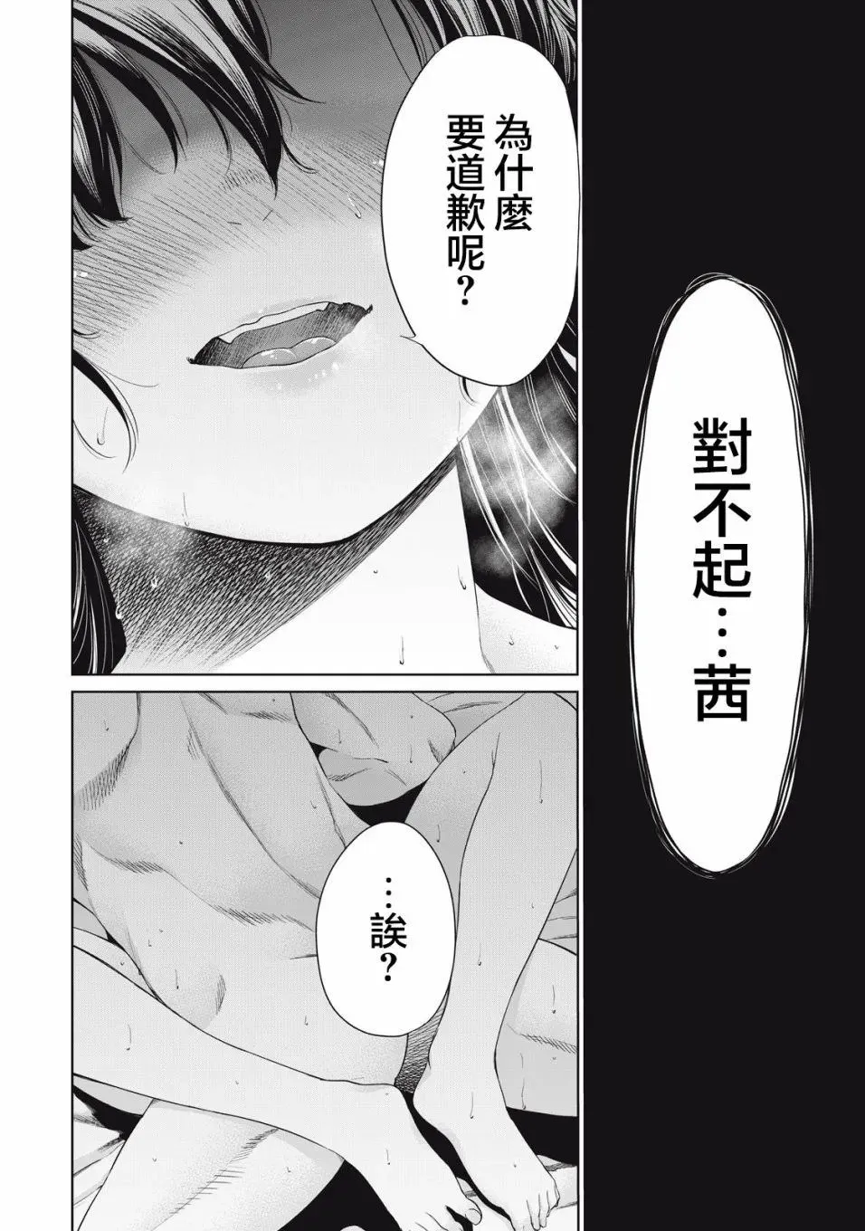 第01话 第18页