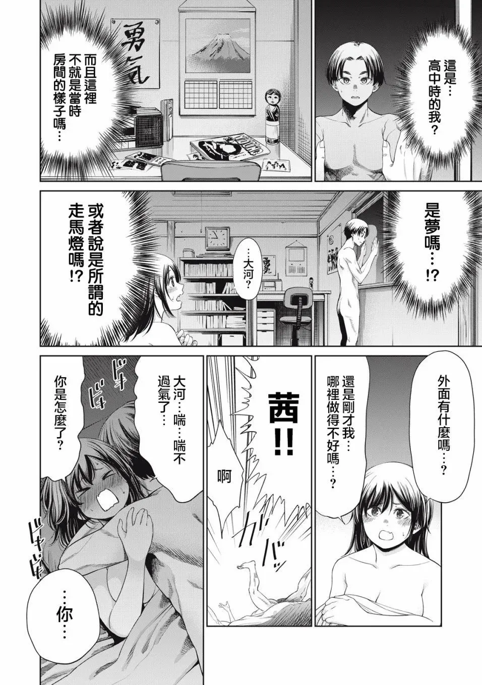 第01话 第21页