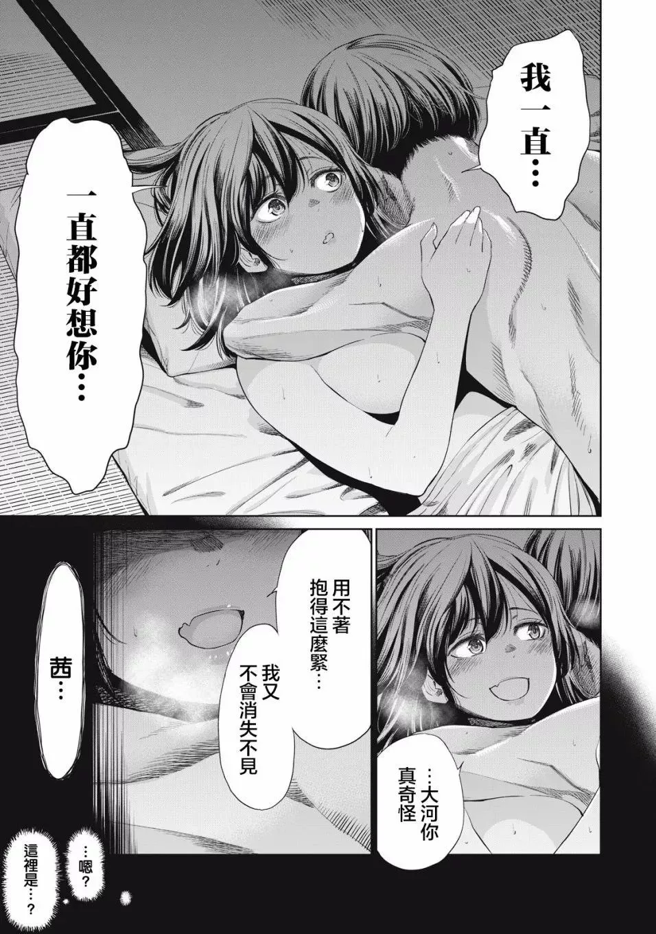 第01话 第22页