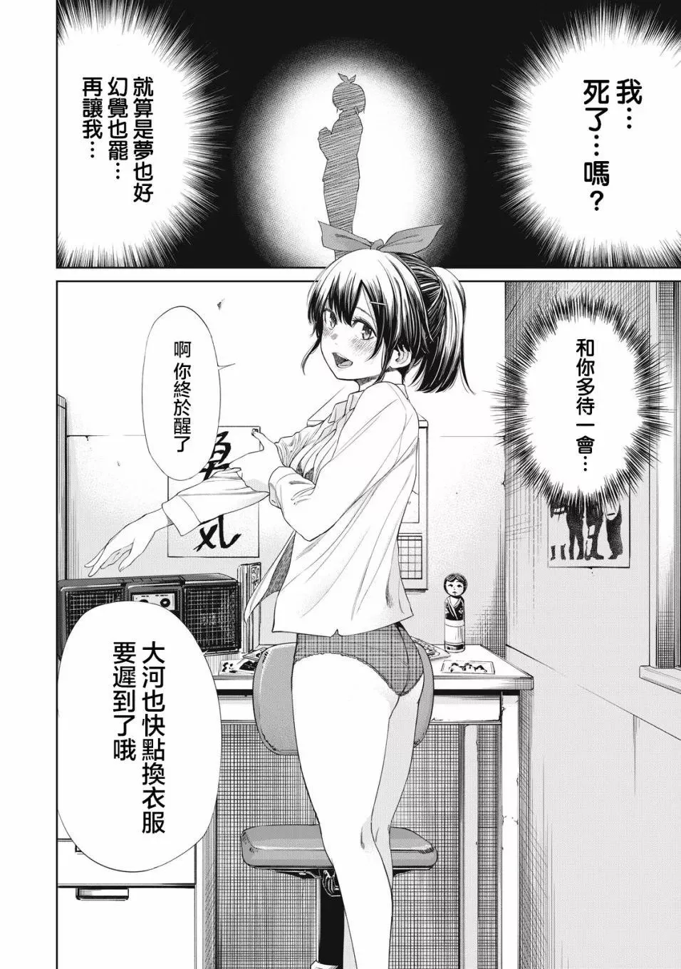 第01话 第23页