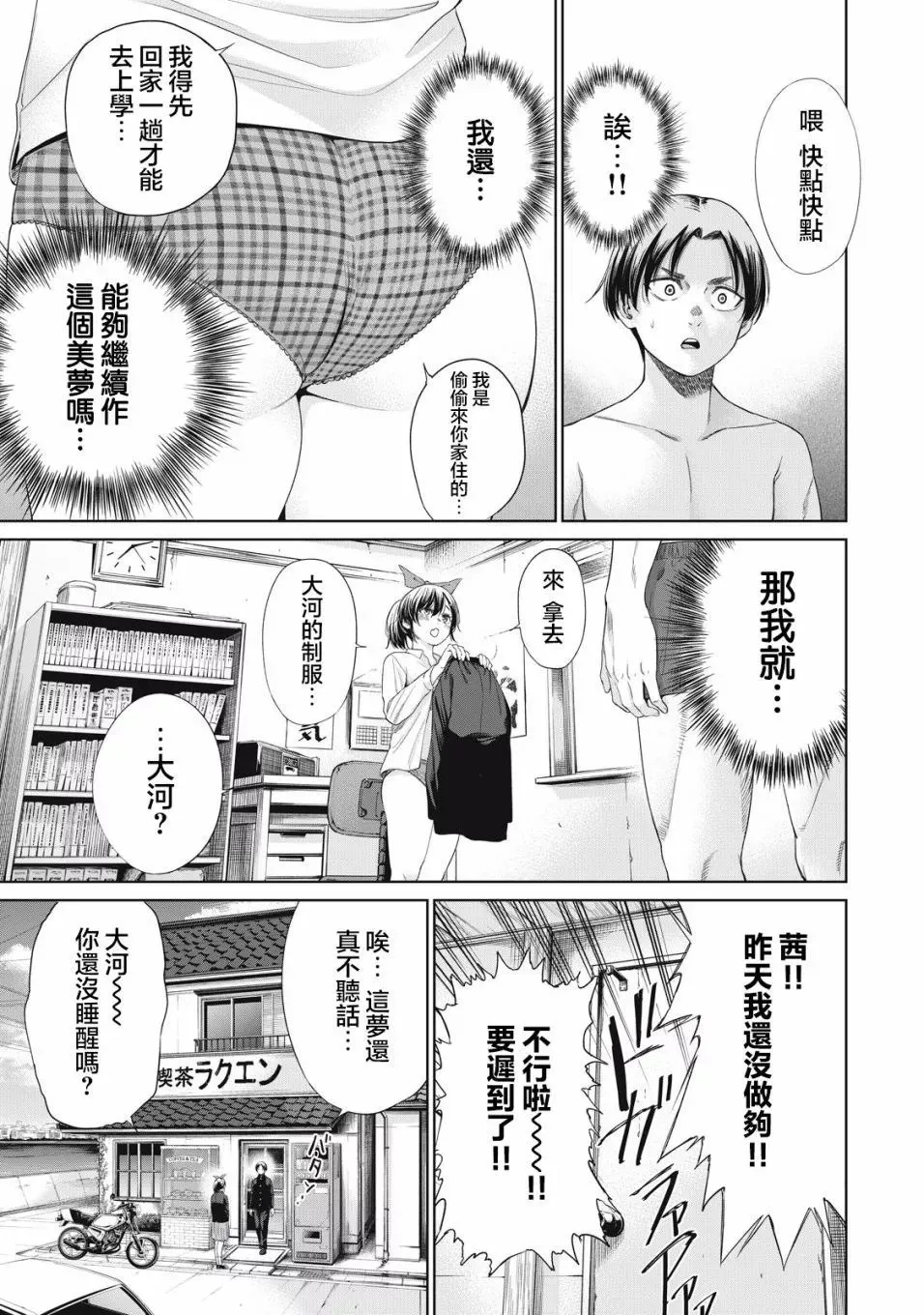 第01话 第24页