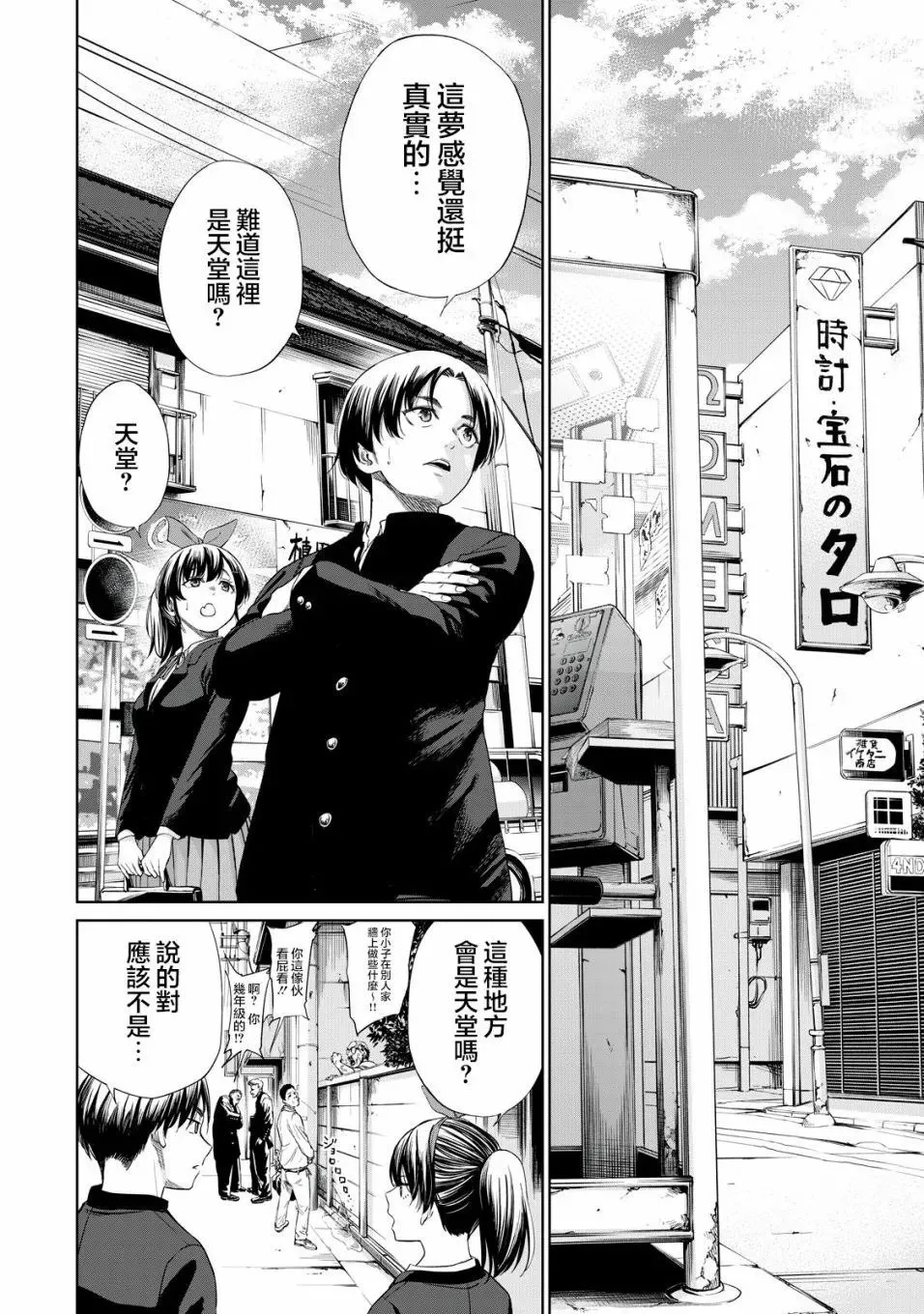 第01话 第25页