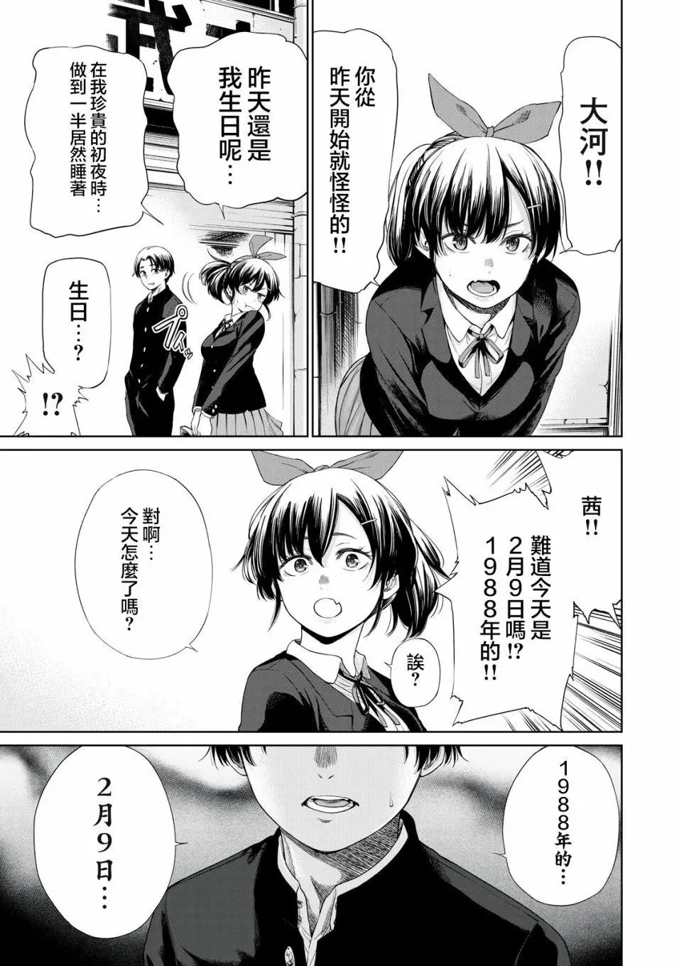 第01话 第26页