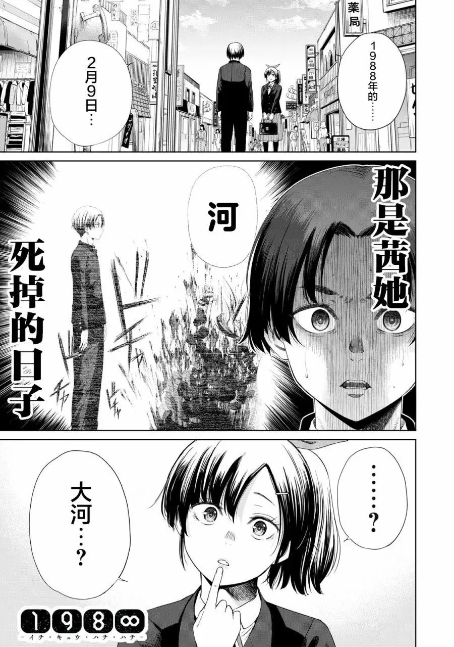第02话 第1页