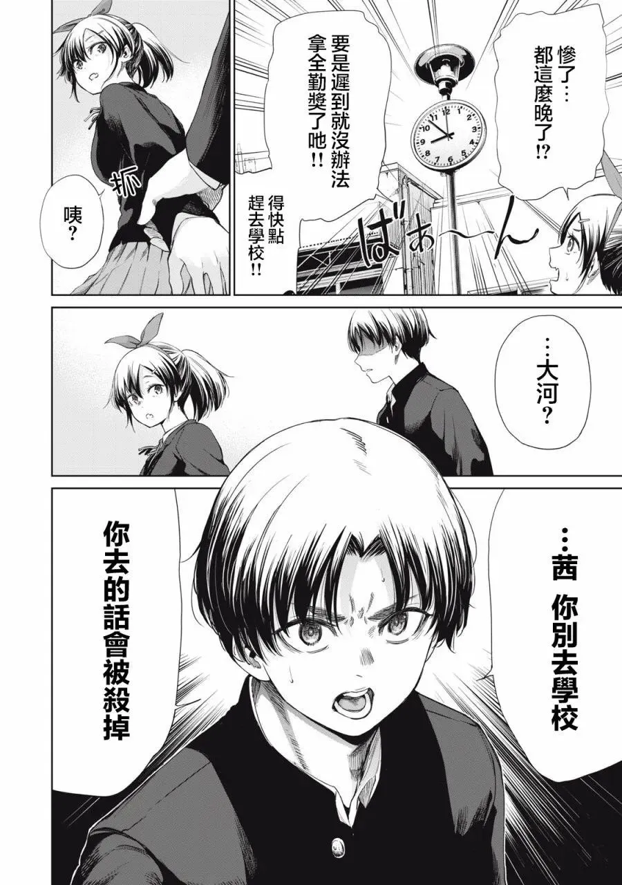 第02话 第2页