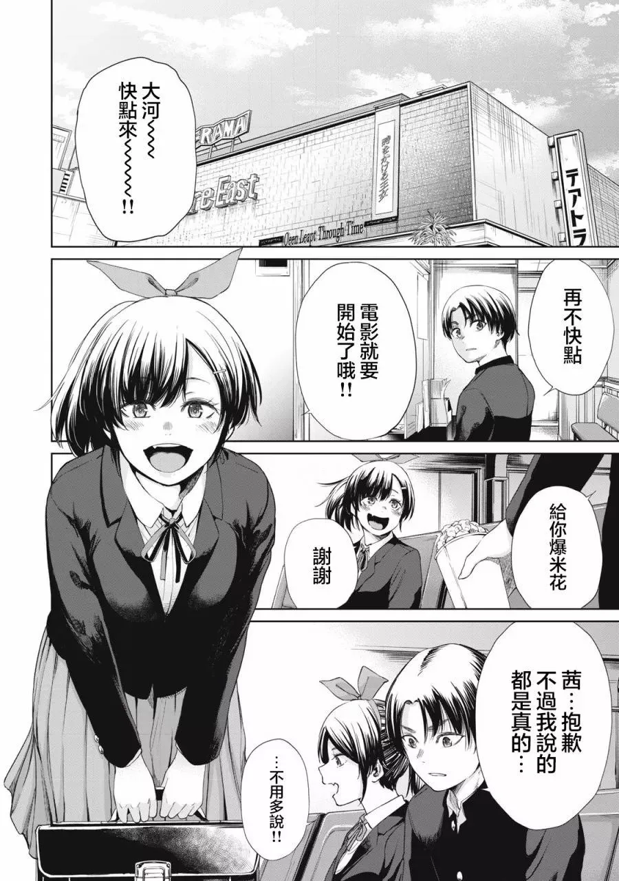 第02话 第4页
