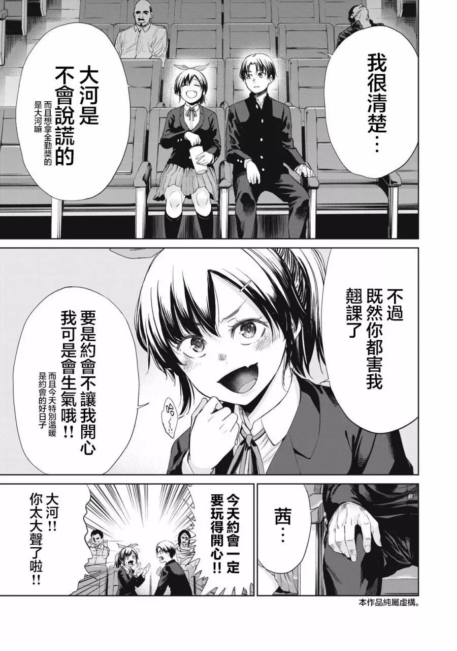 第02话 第5页