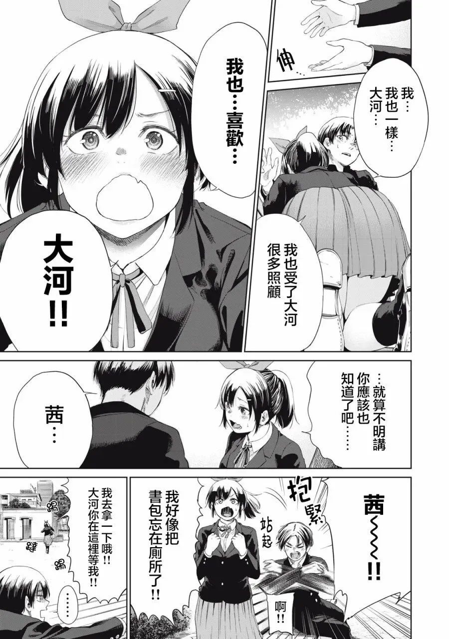 第02话 第9页