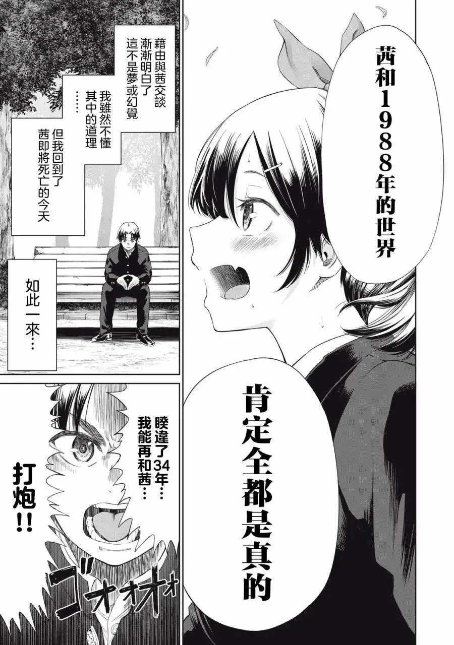 第02话 第11页
