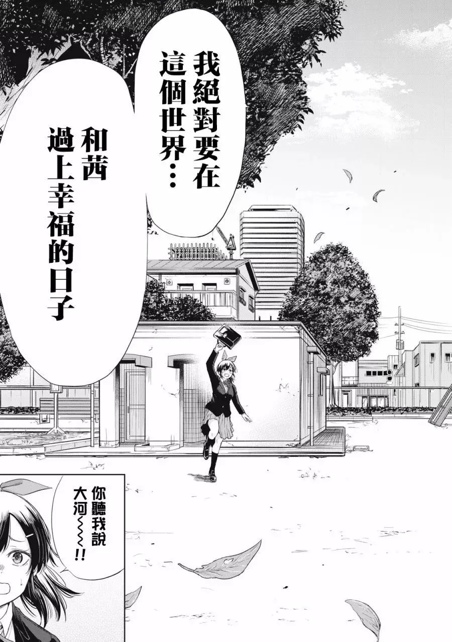 第02话 第13页