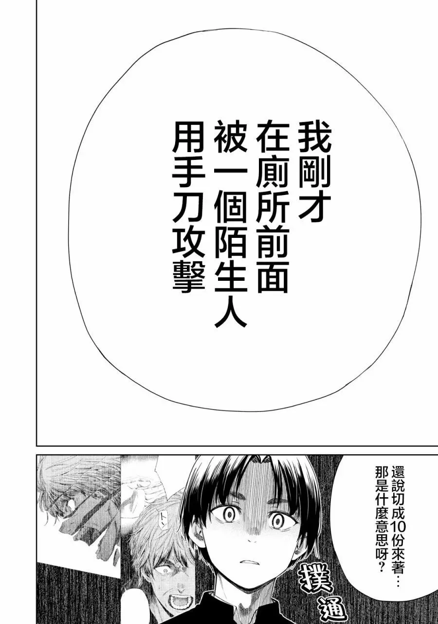 第02话 第14页