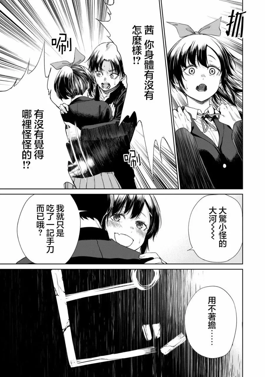 第02话 第15页
