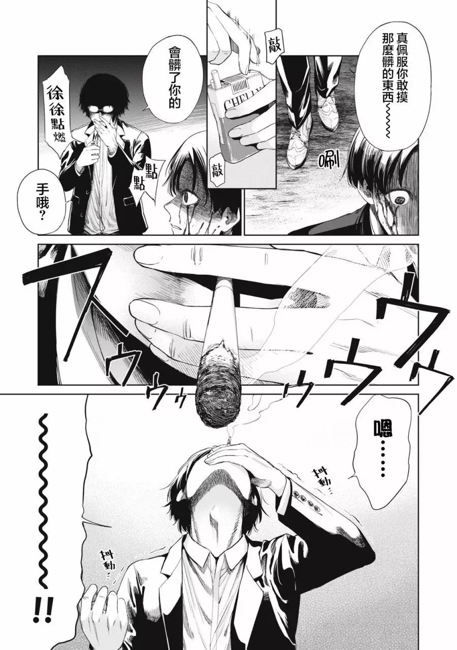 第02话 第18页