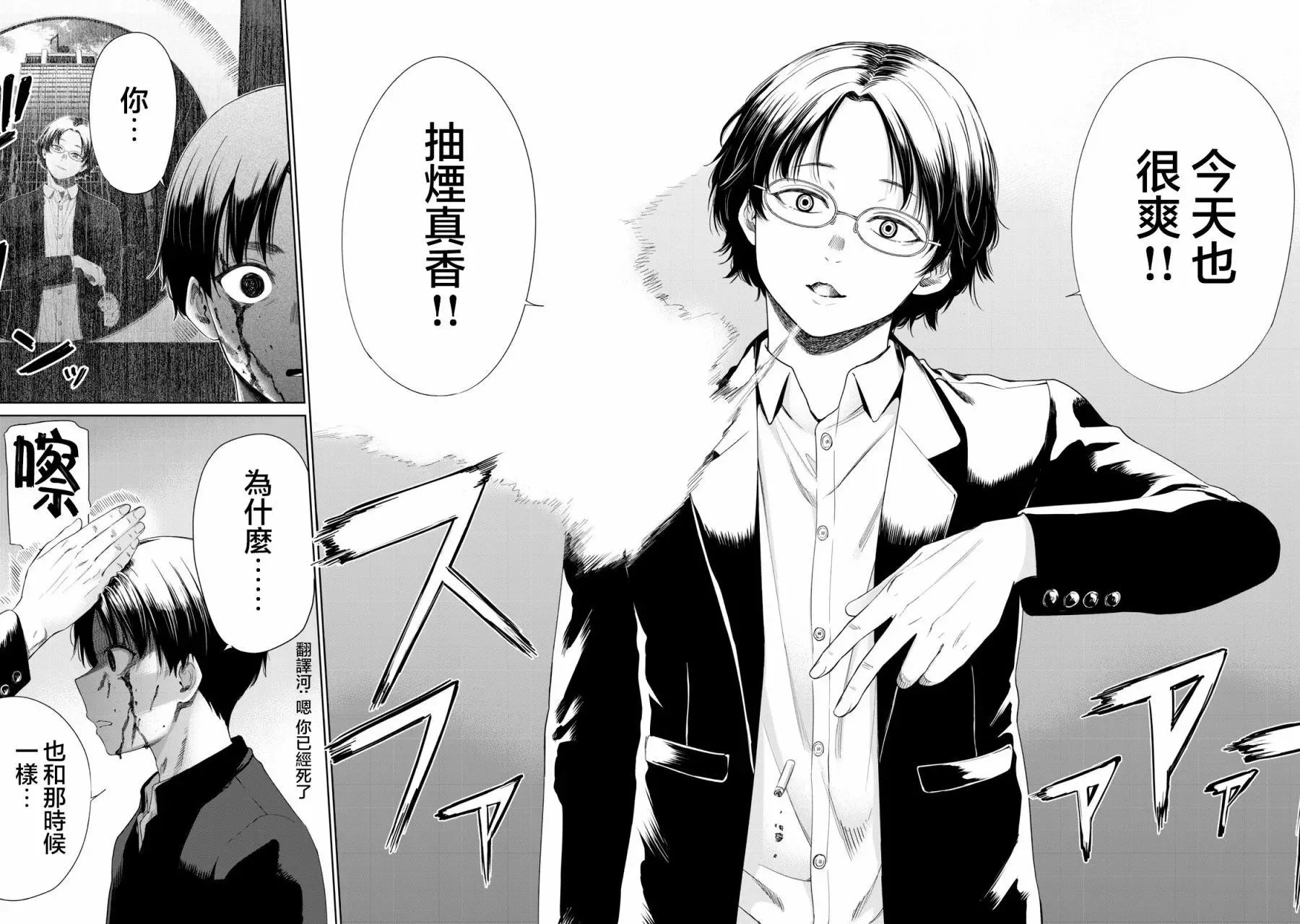 第02话 第19页
