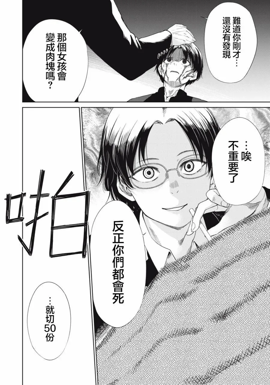 第02话 第20页