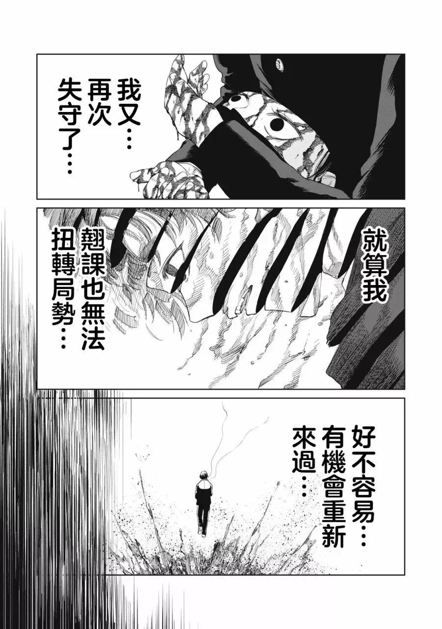 第02话 第21页
