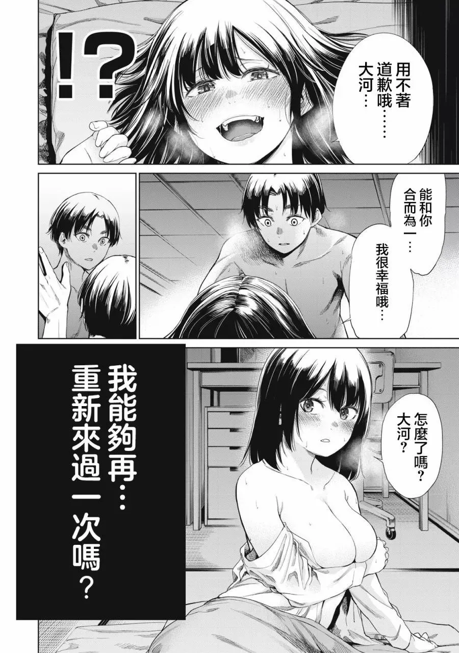 第02话 第23页
