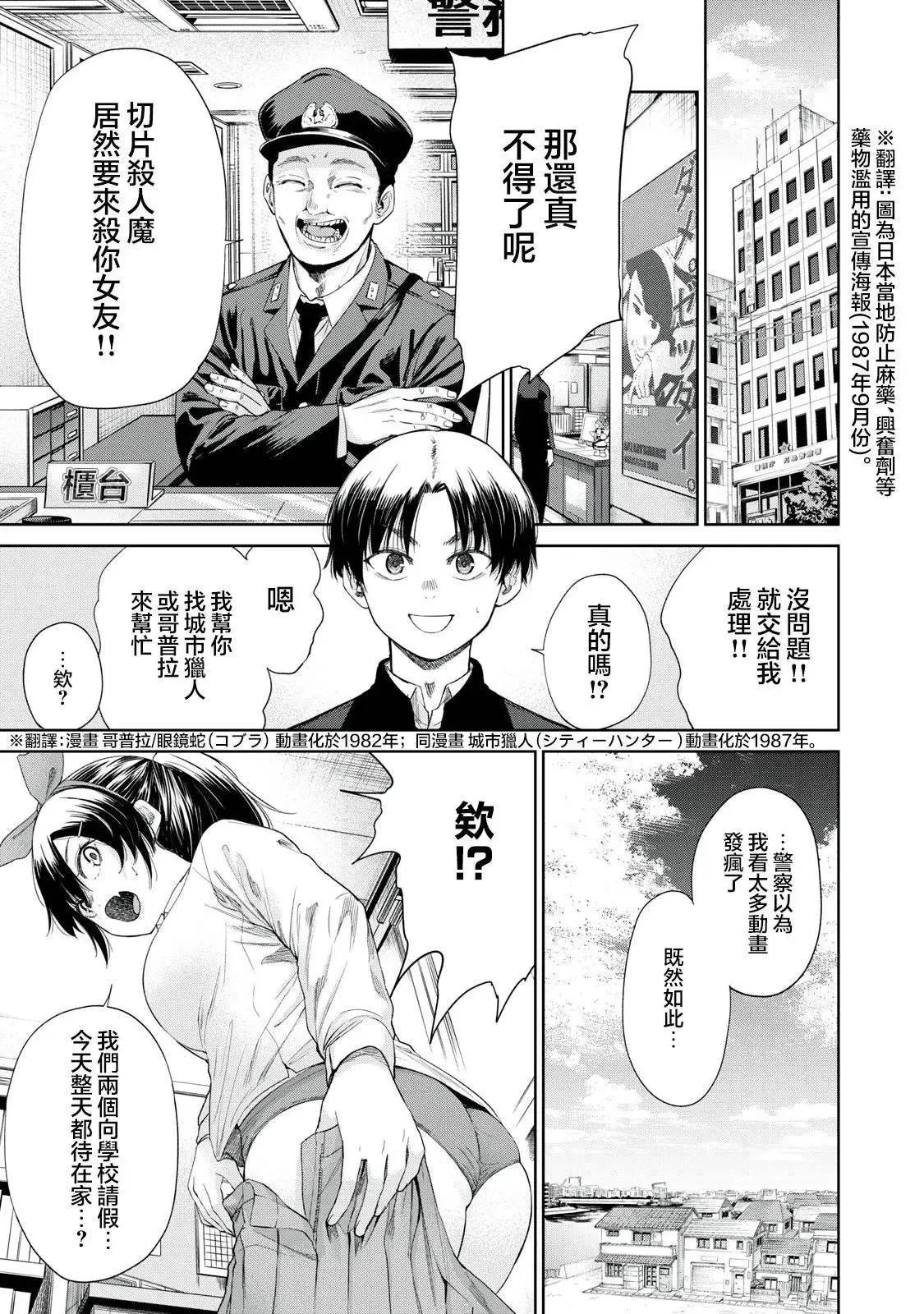 第02话 第27页