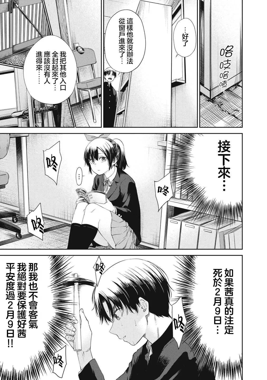 第03话 第3页