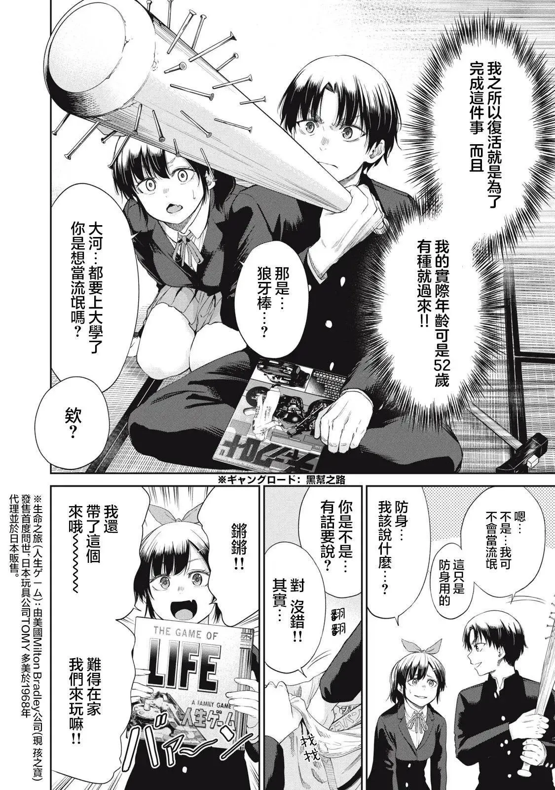 第03话 第4页