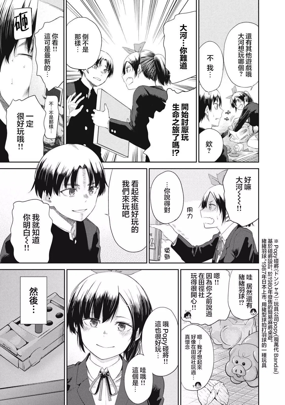第03话 第5页