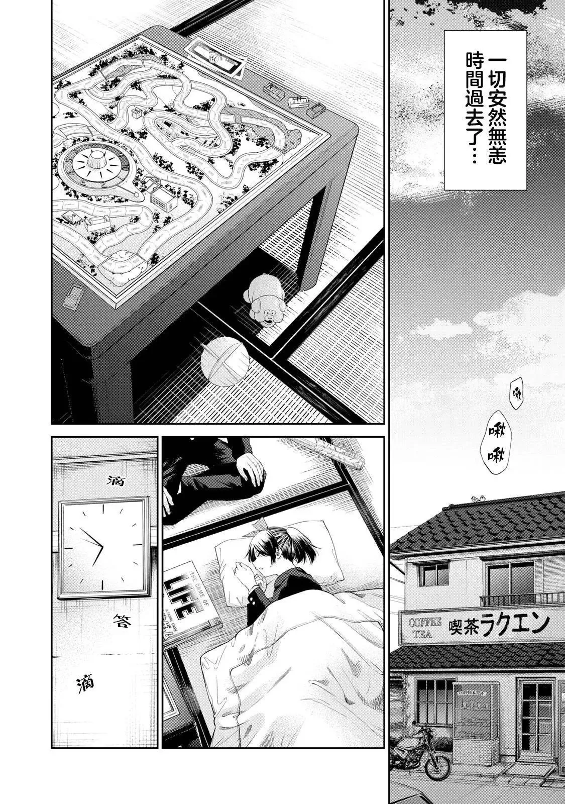 第03话 第6页