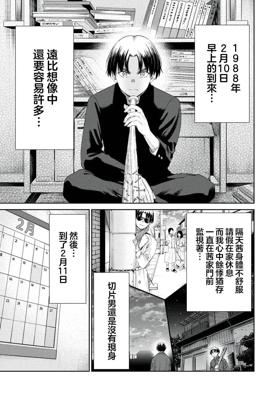 第03话 第7页