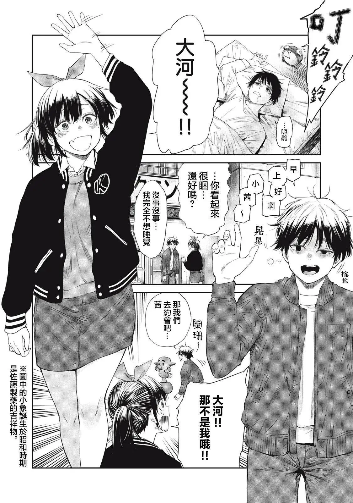 第03话 第8页