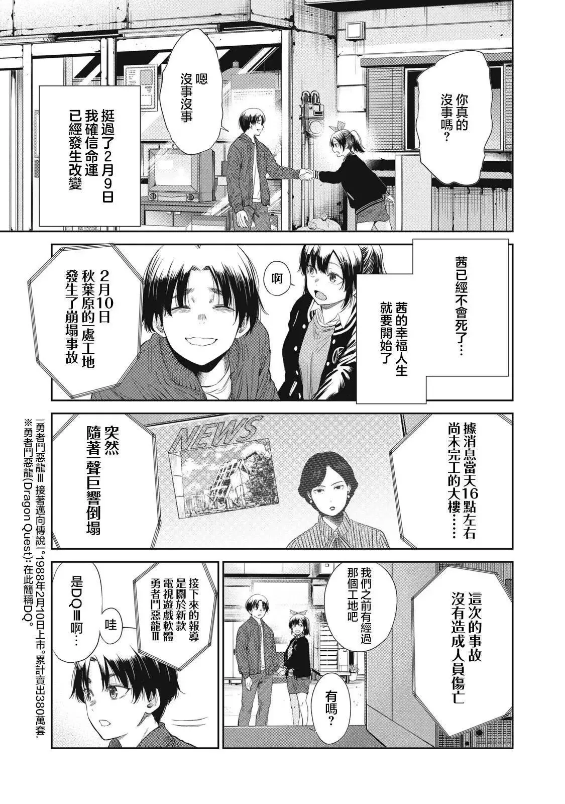 第03话 第9页