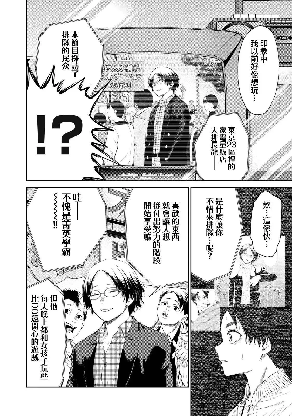 第03话 第10页