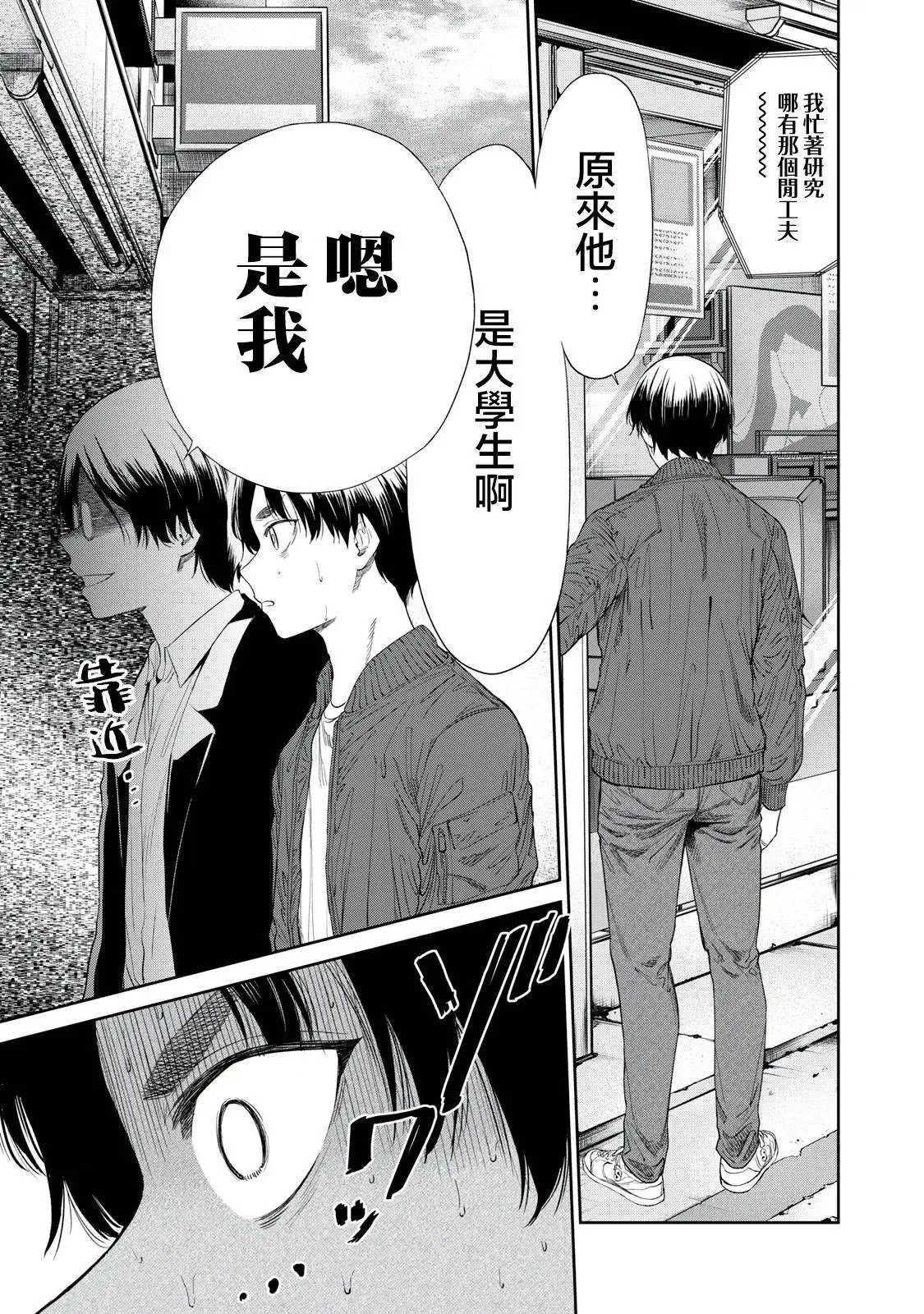 第03话 第11页