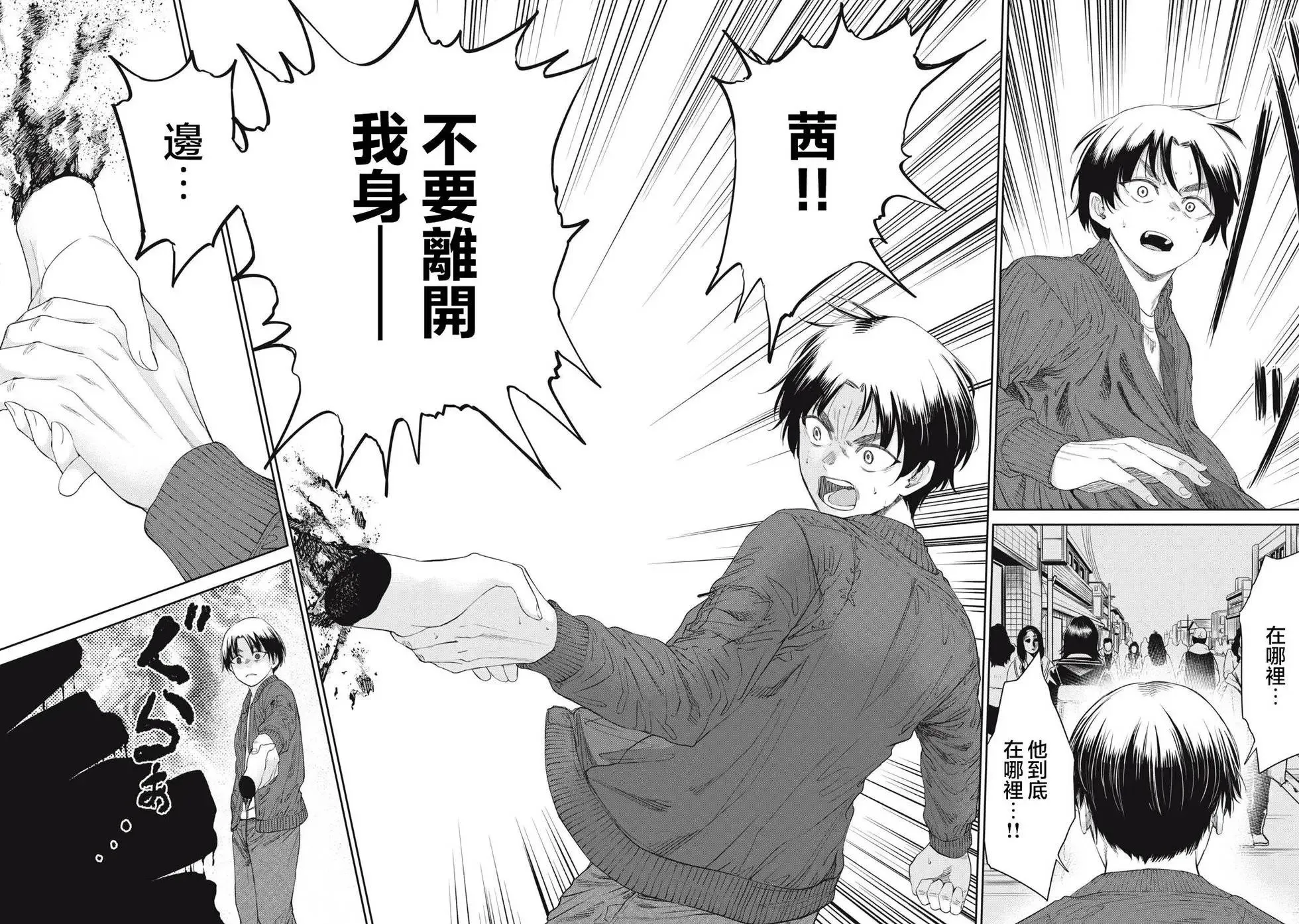 第03话 第12页