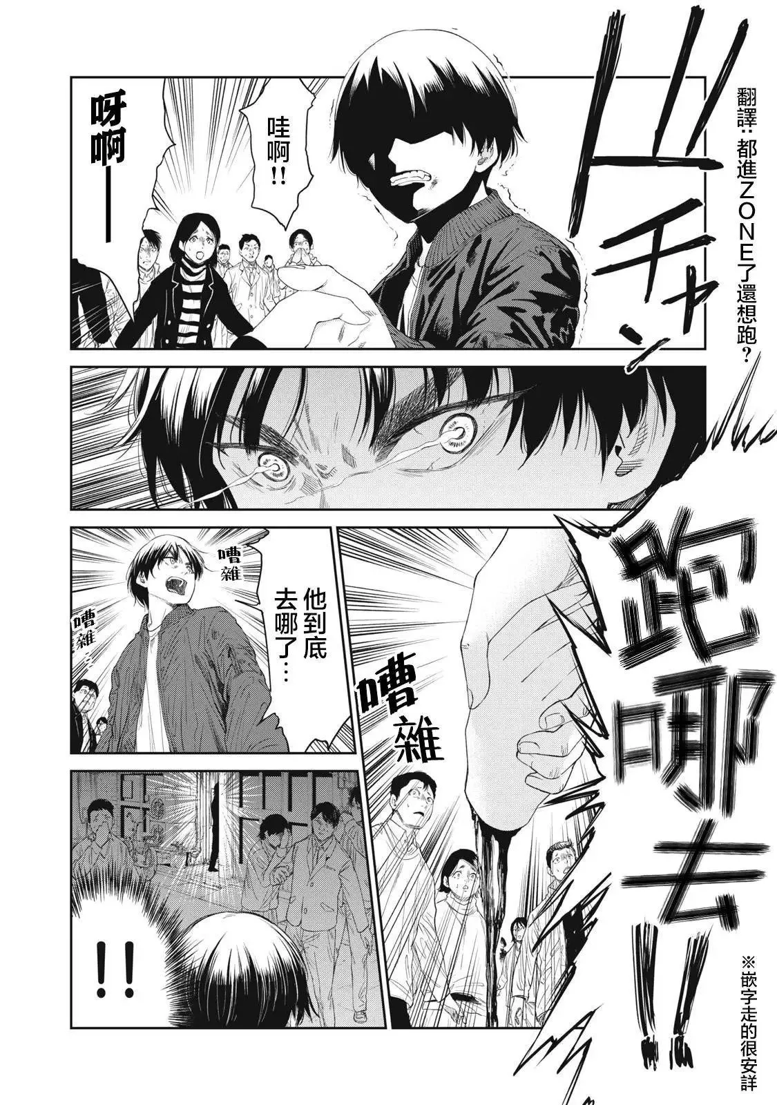 第03话 第13页