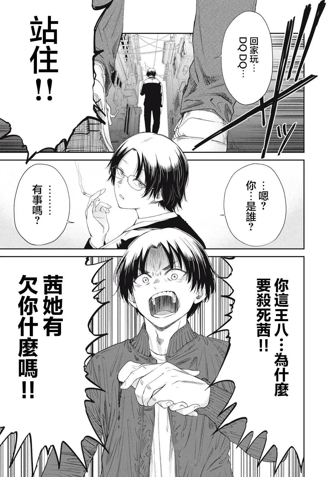 第03话 第14页