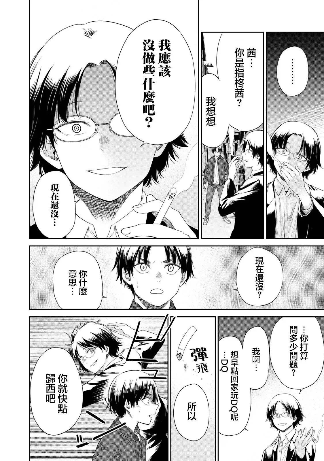 第03话 第15页