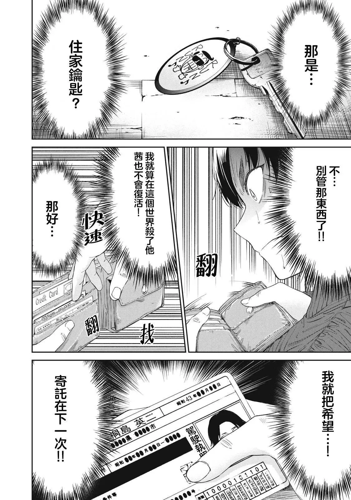 第03话 第17页
