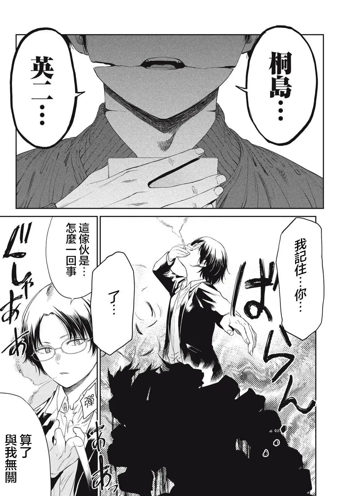第03话 第18页