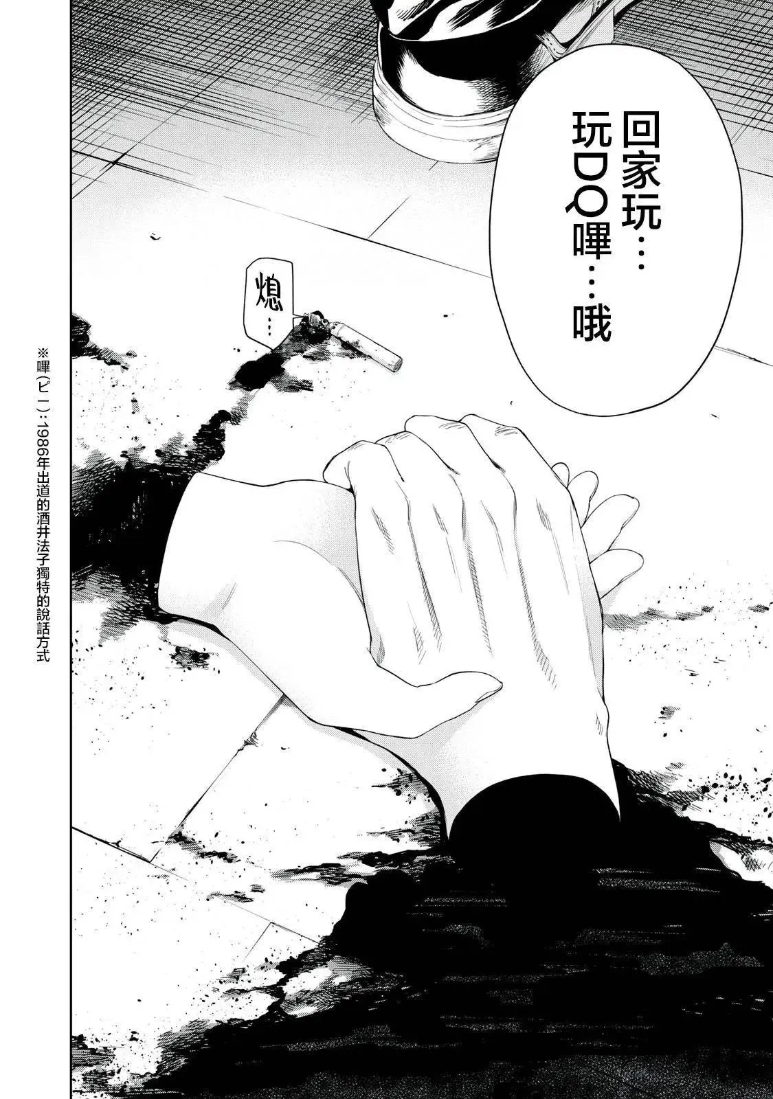 第03话 第19页