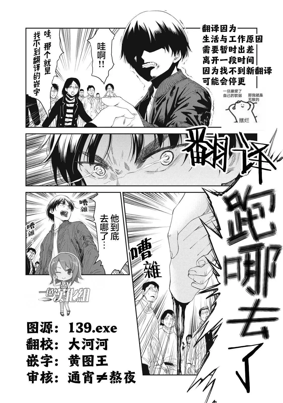 第03话 第20页