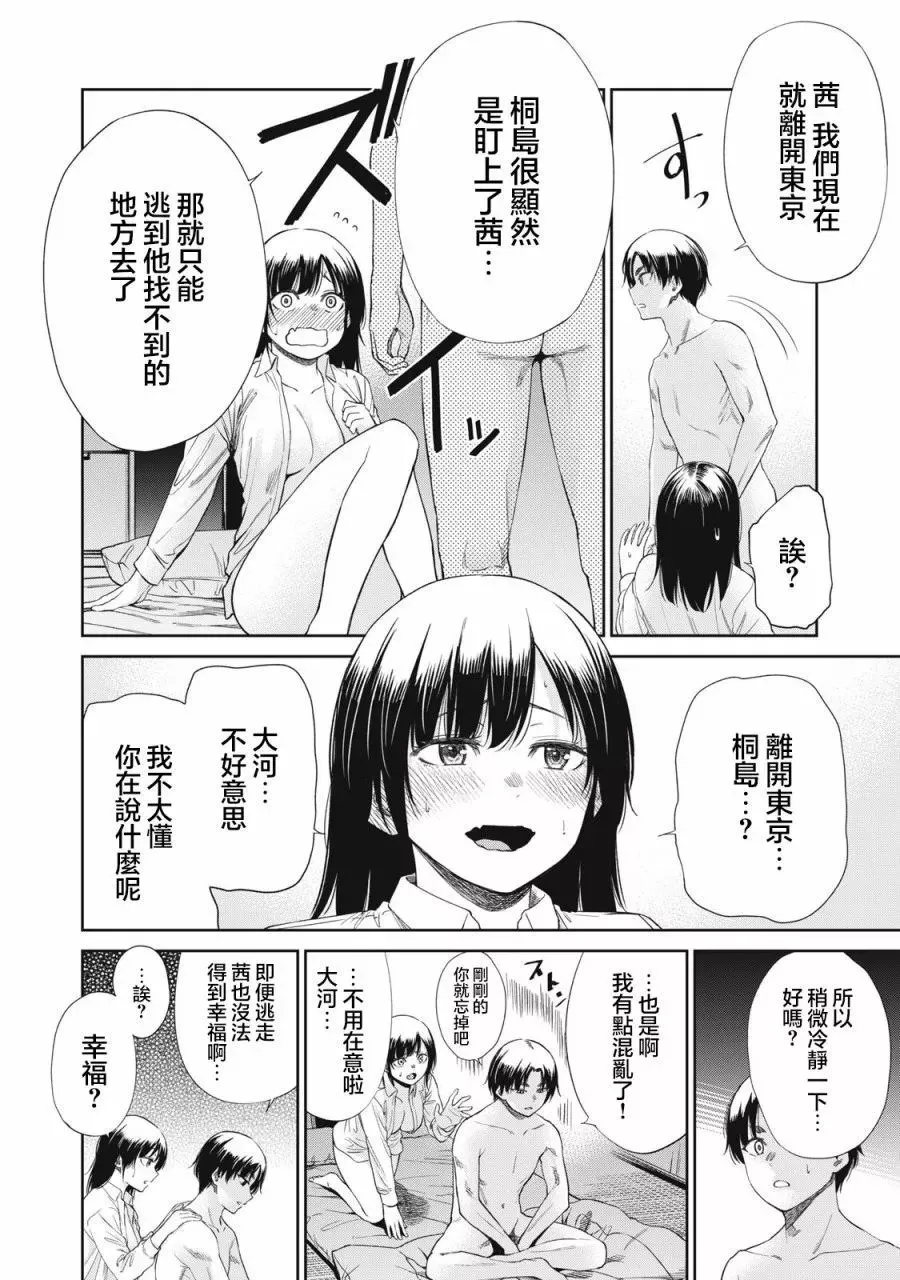 第03话 第23页