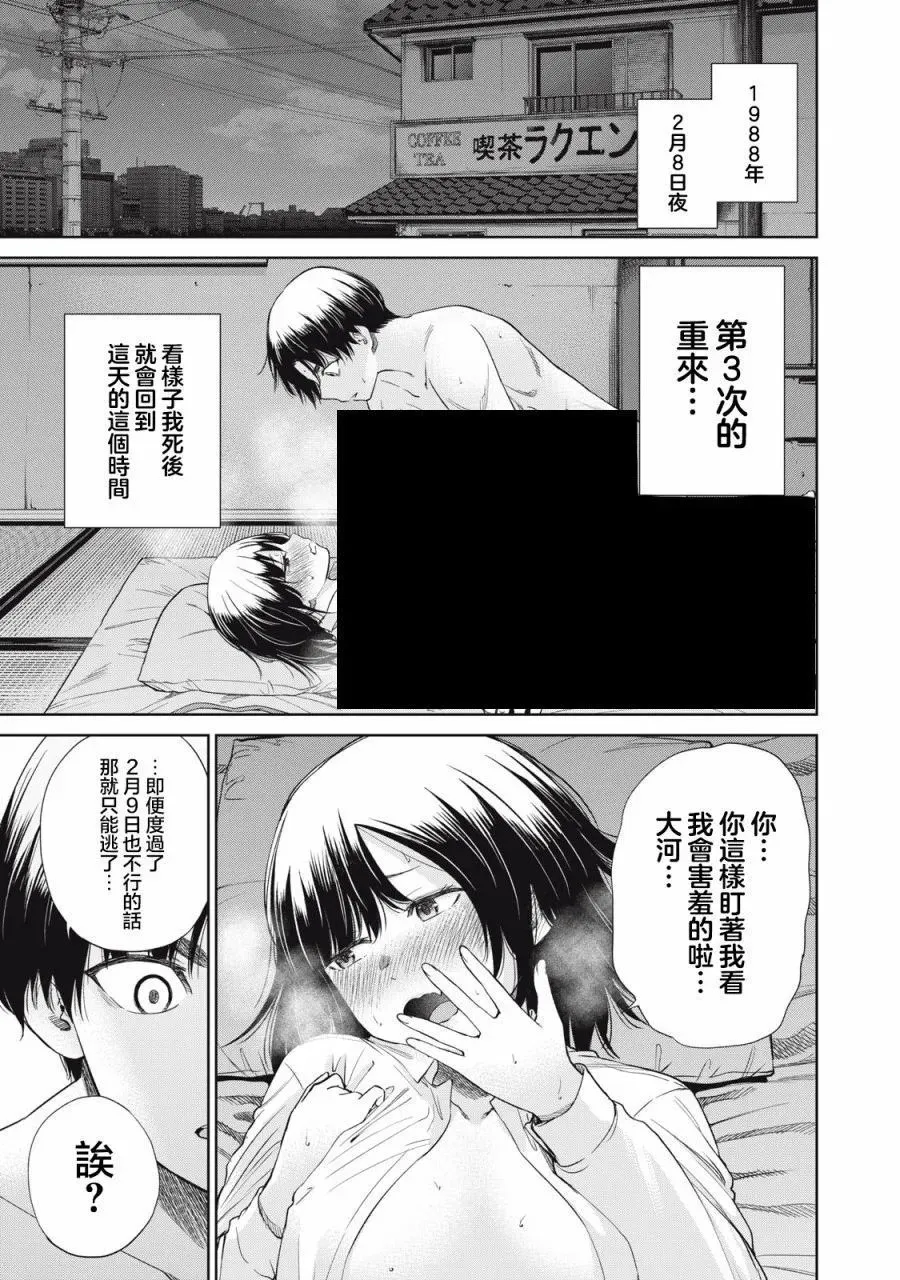 第04话 第1页